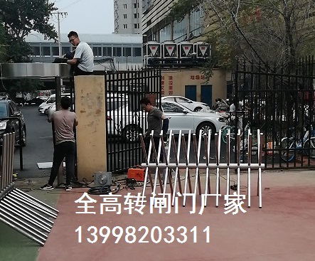 沈阳大东城建东逸小区全高转闸门禁维修改造